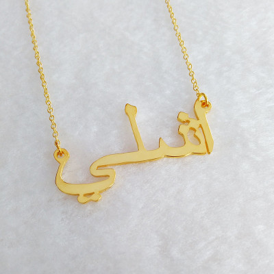 Arabic Calligraphy Necklace