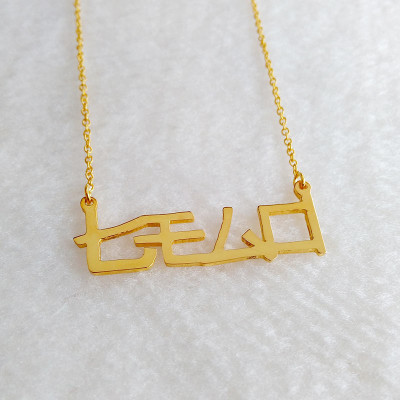 Custom Japanese Necklace Gold