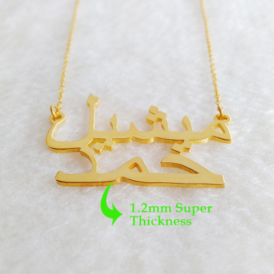 Double Arabic Name Necklace