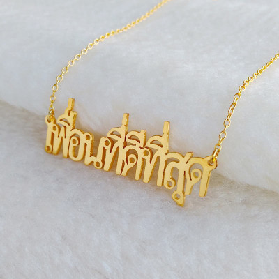 Personalized Lao Thai Necklace