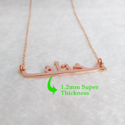 Rose Gold Arabic Name Necklace