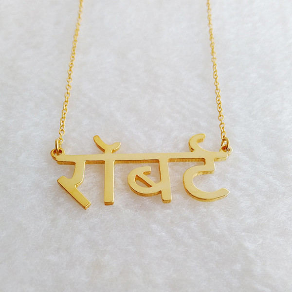 Custom Hindu Necklace