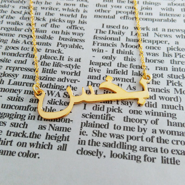 Gold Arabic Name Necklace
