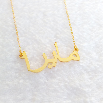 Personalized Islam necklace Gold
