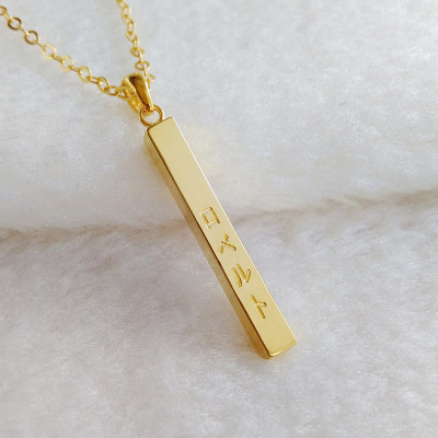 Personalized Japanese Necklace