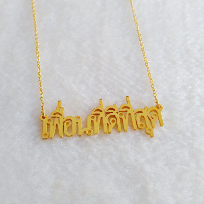 Personalized Lao Thai Necklace