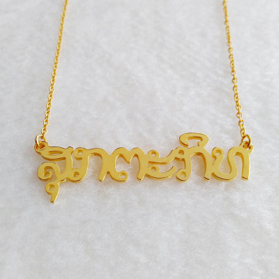 Personalized Thai Necklace