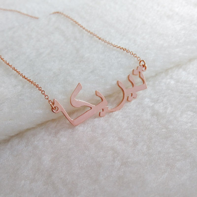 Rose Gold Arabic Name Necklace