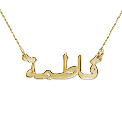 Name Necklace - Arabic