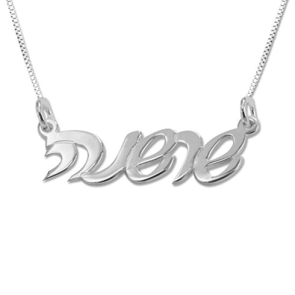 Name Necklace - Hebrew Script
