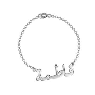 Arabic Name Personalised Bracelet
