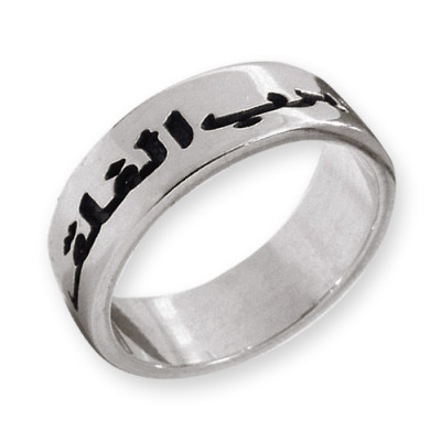 Arabic Ring