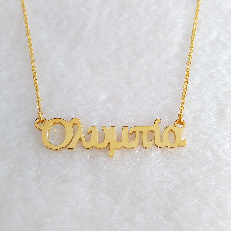 Greek Name Necklace
