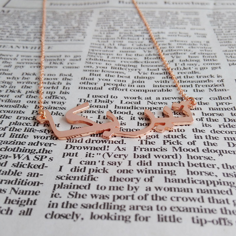Personalized Arabic Necklace