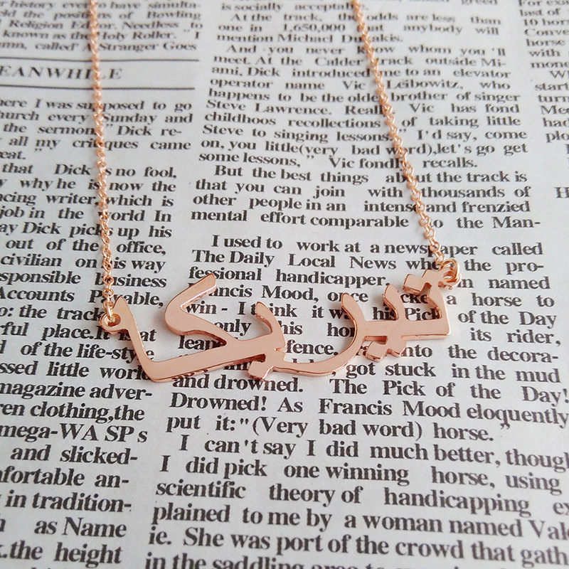 Personalized Arabic Necklace
