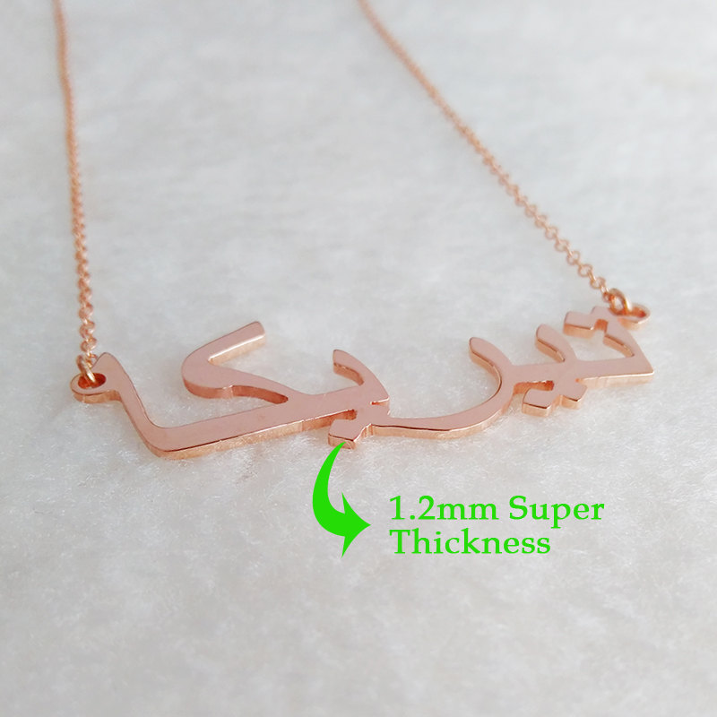 Personalized Arabic Necklace