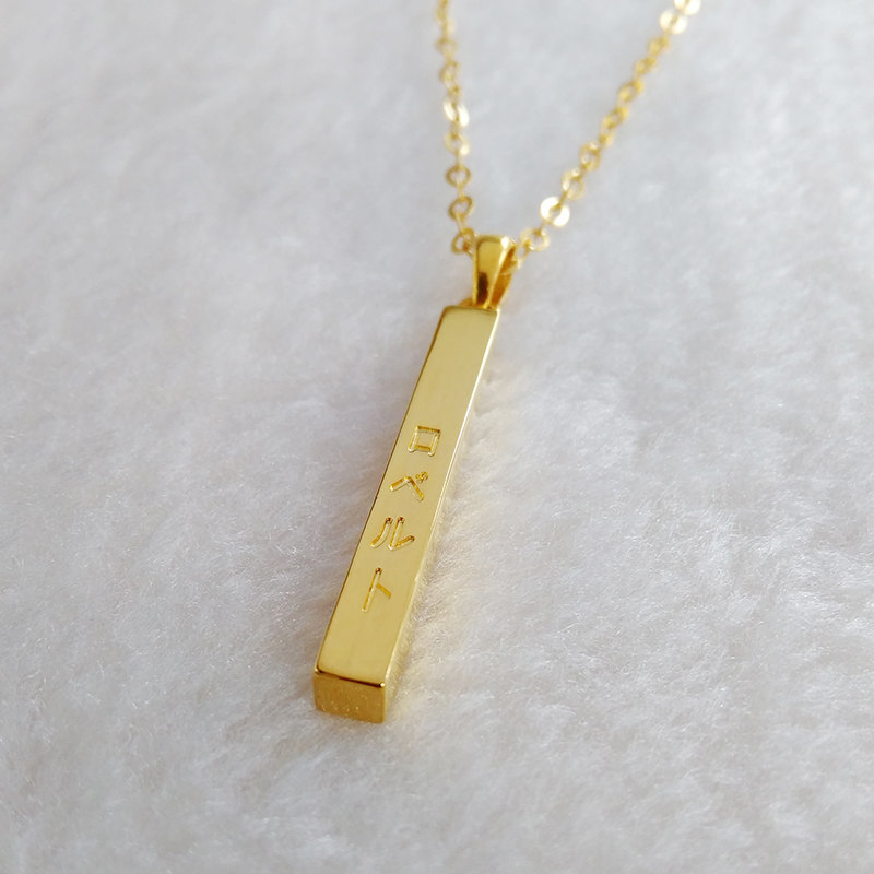Personalized Japanese Necklace