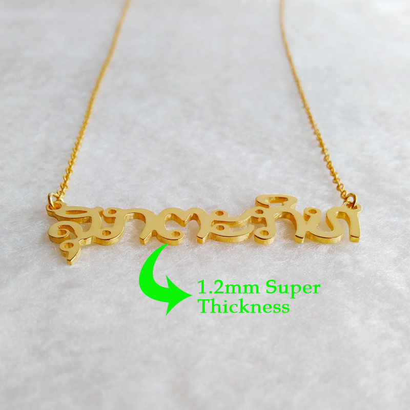 Personalized Thai Necklace